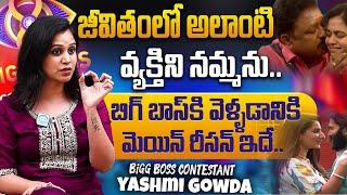 Bigg Boss Contestant Yashmi Gowda Exclusive Interview | Bigg Boss 8 | Nagarjuna | iDream