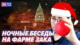 Первый 18+ Стрим / Фарм Закена / BoHpts - Lineage 2