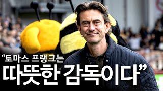 당신이 토마스 프랭크에 대해 알아두면 좋은 사실들