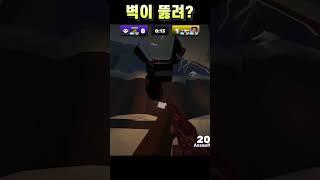 벽이 뚫리네? #roblox #라이벌