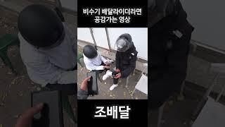 배달 라이더라면 공감 #배달 #pcx #nmax #배달대행