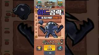 타르 하드(어려움) 공략 #운빨존많겜 #Luckydefense #모바일게임