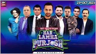 Har Lamha Purjosh | Waseem Badami | 23rd October 2023