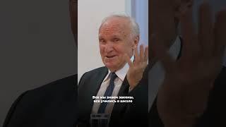 Духовные законы жизни / А.И. Осипов