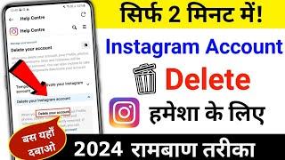 Instagram Account Permanently Delete Kare सिर्फ 2 मिनट में ? VK Tech Friend