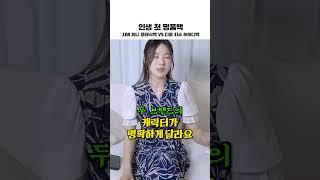 인생 첫 명품백! 샤넬 제니 클래식백 vs 디올 지수 레이디백 (입문백, 예물백, 가격 비추천)  |  치유 CHEEU