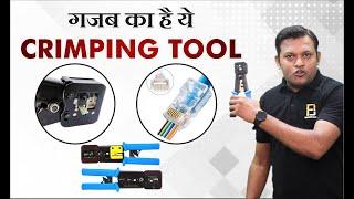 Latest Crimping Tool For RJ 45 Connectors | Best Crimping Tool For CAT 5 CAT 6 Ethernet Cable !