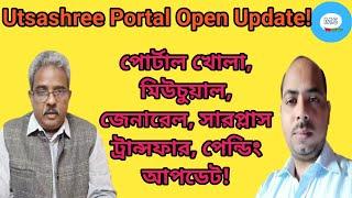 Utsashree Portal open update| Mutual transfer, General| Surplus Teacher Transfer by swapan Mondal