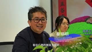 中国传媒大学师生制作《广西好地方》Teachers and students of CUC produce short video "Guangxi Good Place"