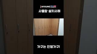 [진영가구] 잘나가는 사무실 사물함 추천