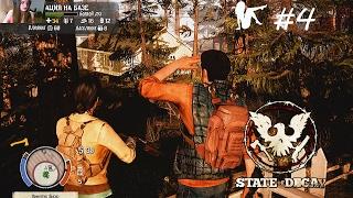 State of Decay | Загнивающий штат: Серия #4