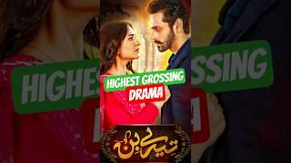 Top 3 Highest Grossing Drama #pakistanidrama #top3