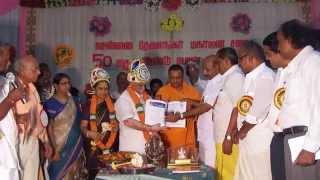 Chennai Devangar Mahajana Sabai Golden Jubilee சென்னை தேவாங்கர் மஹாஜன சபை பொன்விழா