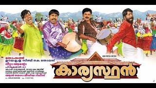 MALAYALAM FULL MOVIE KAARYASTHAN