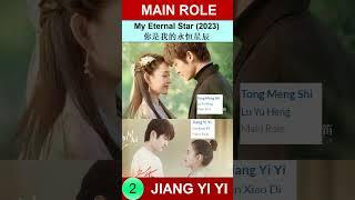 Jiang Yiyi | Main Role | Drama List | 蒋依依 | CADL #Shorts  #蒋依依 #jiangyiyi