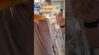 #노원 수제 맥주 협동조합 양조장이 이렇게 가까운곳에 있었다니~~!  #수제맥주시음회 #양조장투어 #노원수제맥주 #한국지식문화원#kcn뉴스 #맥주인문학 권경민대표#성북50÷센터