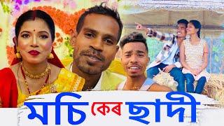 Mossi ker Saadi || Sada tema Vlog video #tema #comedy #funny #trending #temavlog #video #adivasi