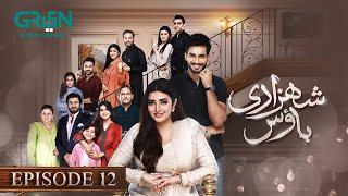 Shehzadi House Episode 12 [ENG CC] Nawal Saeed | Omer Shahzad | 15th October 2024 | Green TV