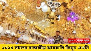 রাজকীয় ঝারবাতি কিনুন মাত্র ৩০০০ টাকায় । Jharbati Price in BD 2024 | Hanging Light | Jharbati Light