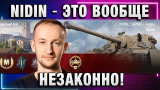 NIDIN ● ЭТО ВООБЩЕ НЕЗАКОННО!УЖЕ В ТОП100!