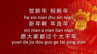 he xin nian part1