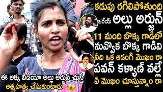 అల్లు అర్జున్ ని చితక్కొట్టేసింది | Mega Lady Fan Stunning Warning To Allu Arjun | TC Brother