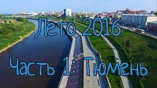 Tyumen | Aerial