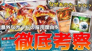 【ポケカ】なぜリザードンにダブルターボエネルギー？あのデッキの意外なカードの採用理由を徹底考察してみた！