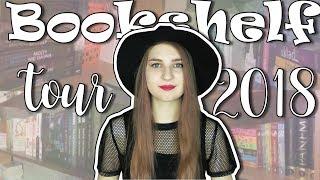 Bookshelf tour 2018