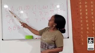 Amharic - The Amharic Alphabets