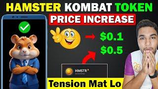 Hamster Kombat Announce More Token - Hamster Kombat Price Increase | Hamster Kombat Big Update