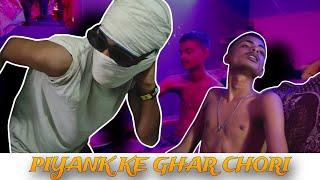 PIYANK KE GHAR CHORI  ll niro yadav ji comedy ll #comedyvideo #niroyadavji
