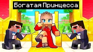 Майнкрафт Но Я БОГАТАЯ ПРИНЦЕССА ! Лара Майнкрафт и Нубик 100% ТРОЛЛИНГ в Minecraft