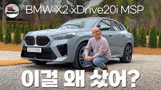 BMW X2처럼 왜 샀는지, 왜 좋은지 뾰족하고 신나게 설명할 수 있어야지.