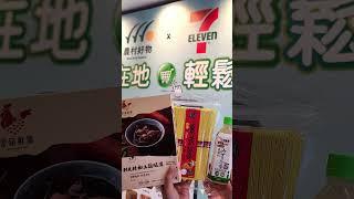 7-ELEVEN農金商機大爆發！「i預購」x「i划算」打造線上線下新模式 #7ELEVEN #農金商機 #i預購 #i划算 #風土美味 #全球鮮果 #產地直送 #新零售 #農村好物#便利商店