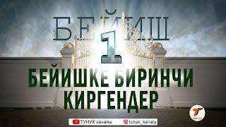 Кызык, Бейишке эң биринчи кимдер кирет | Акимжан уулу Мухаммед