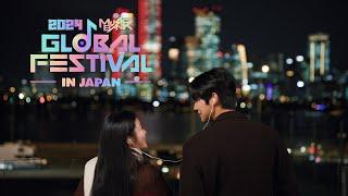 [LIVE] 2024 Music Bank Global Festival in Japan | KBS WORLD TV 241219