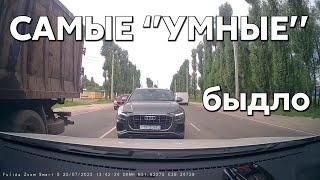 Подборка САМЫХ "УМНЫХ" водителей #875