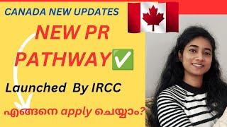  Canada new updates|New PR pathway launched By IRCC|ഇങ്ങനെ apply ചെയ്യാം?|canadamalayalamvlog