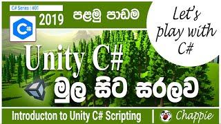 Unity C# Scripting in Sinhala - Installing MonoDevelop [OLD]