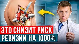 Не прижился протез тазобедренного сустава. Ревизионное эндопротезирование тазобедренного сустава.