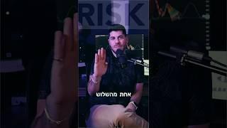 אין דבר כזה - השקעה בטוחה.