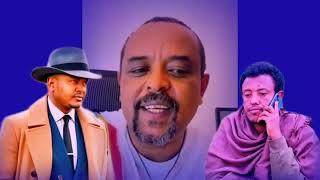 በአስረስ የተለጎመው ኃይለኛው ብርጌድ -ደባይ ጮቄ ብርጌድ ምን ተፈጠረ – ዘመድኩን Zemedkun bekele ১৫ ১