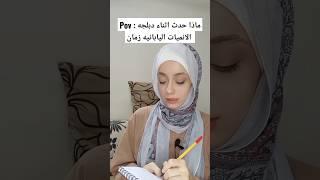 شكرا سيبس تون علي حمايه جيلنا  #spacetoon #anime #انمي #explore #