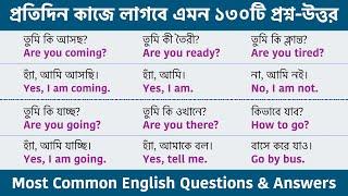 130 Spoken English Questions and Answer - Bengali meaning || Most Common English Questions & Answers