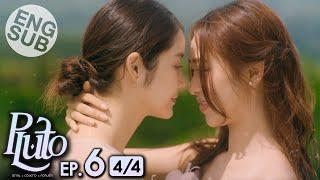 [Eng Sub] Pluto นิทาน ดวงดาว ความรัก | EP.6 [4/4]