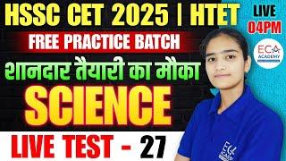 HSSC CET 2025 | SCIENCE CLASS | SCIENCE PYQS | HTET SCIENCE CLASS BY ECA ACADEMY