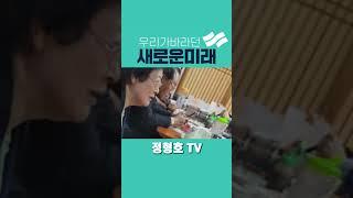 장상 전총리,박주선 전 국회부의장과 함께 국기원방문