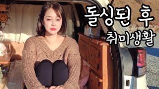 불행하지 않으려고 시작한 차박️취미가 일이 되어가는 유튜버 / 서울 고량주에 마라탕 양꼬치구이 먹방
