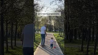 Детство быстротечно. Вы уже создаете лучшие воспоминания. #психолог #психология